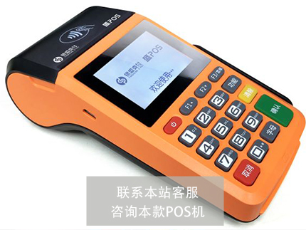 合利寶與銀盛支付POS機(jī)對(duì)比 哪個(gè)更值得選擇？
